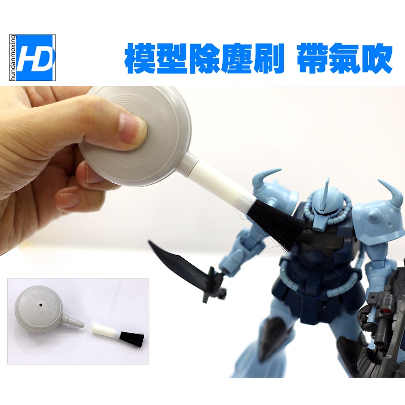 Chổi quét và bóng thổi bụi 2 trong 1 cầm tay tiện dụng cho mô hình