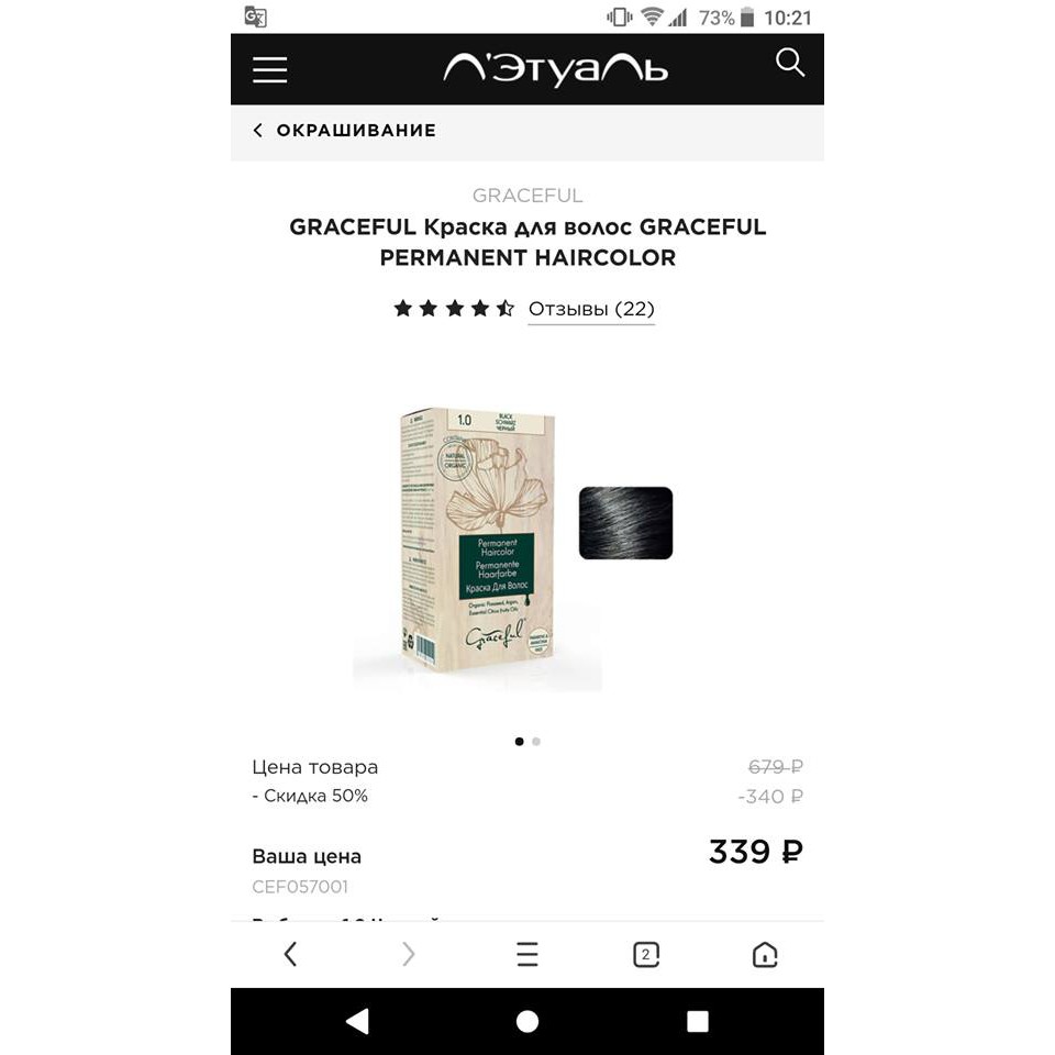 Thuốc nhuộm tóc Graceful Permanent của Thụy Sĩ | BigBuy360 - bigbuy360.vn