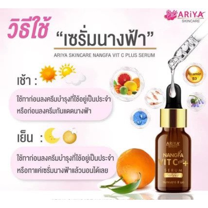 Serum dưỡng trắng Ariya Nangfa Vit C Plus 30ml Thái Lan