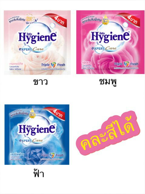 Sỉ 12 gói/dây NƯỚC XẢ VẢI HYGIENE SIÊU THƠM