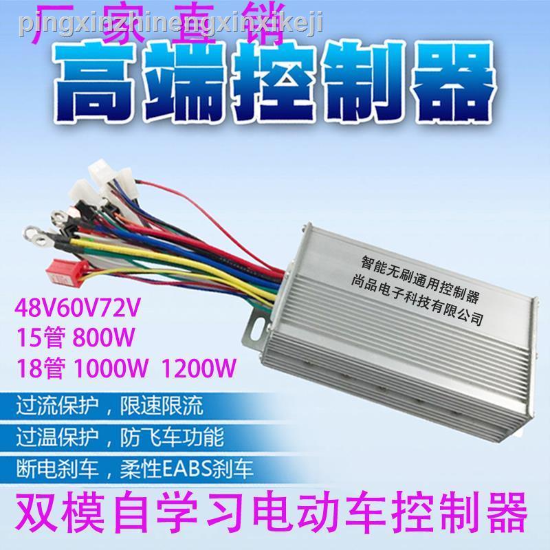 Bình điện điều khiển không chổi than 48v 60v 72v 500v chuyên dụng cho xe hơi