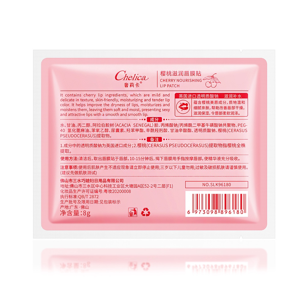 Mặt nạ môi Lamuseland SLK96180 hỗ trợ dưỡng ẩm nuôi dưỡng tái tạo sắc tố môi 8g