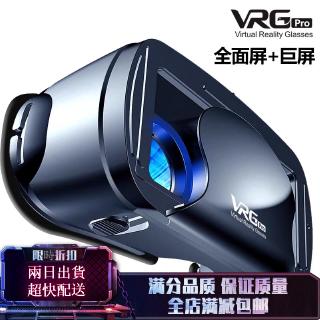 Kính Thực Tế Ảo Vr Cho Điện Thoại 5-7 Inch