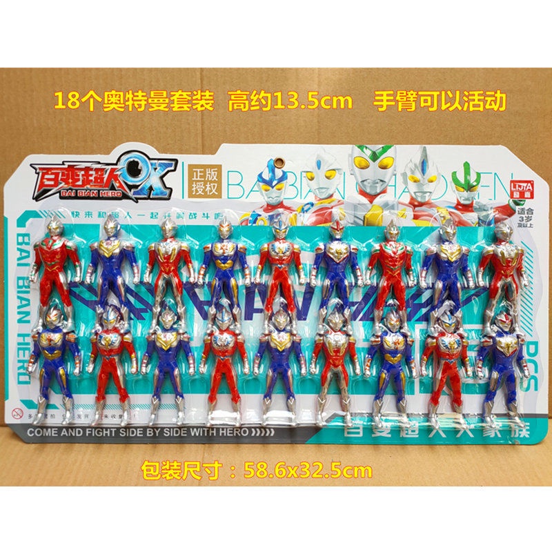 Mô Hình Đồ Chơi Siêu Nhân Ultraman Biến Hình Độc Đáo
