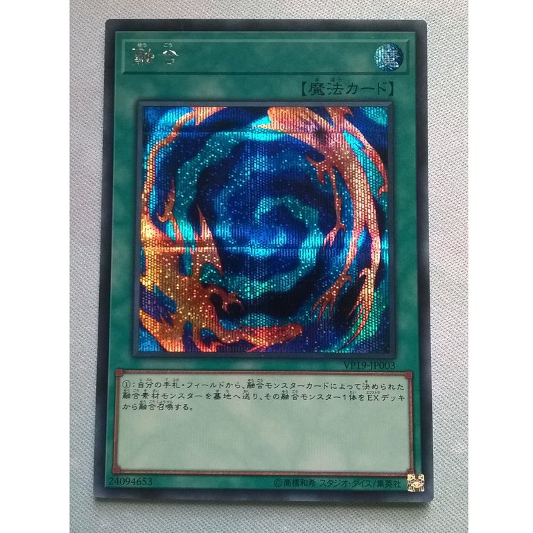 Thẻ bài Yugioh: Polymerization