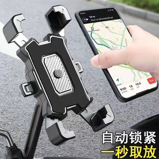 Kẹp điện thoại xe máy giá đỡ điện thoại gắn xe đạp/xe máy/xe đạp địa hình