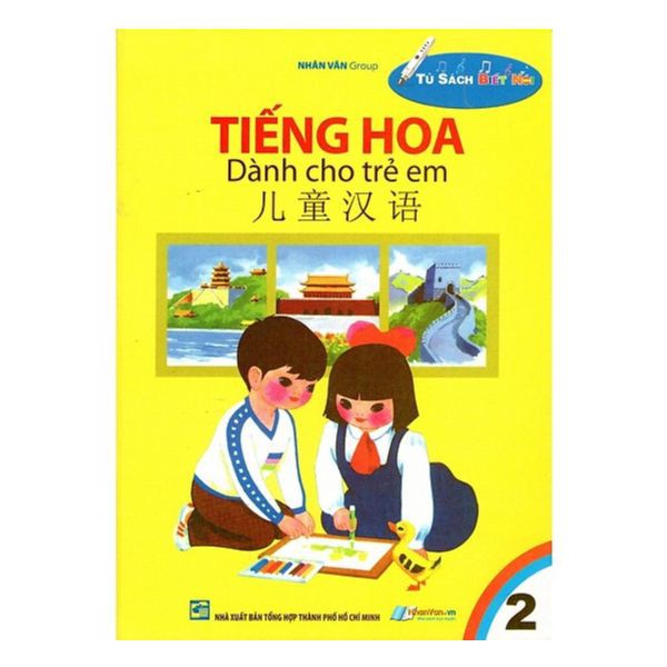 Sách - Tiếng Hoa Dành Cho Trẻ - Tập 2 - 8935072940010