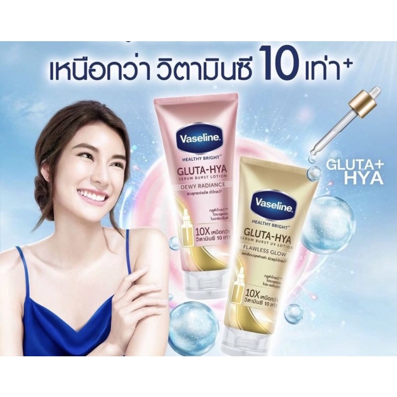 Sữa dưỡng thể Vaseline Healthy Bright Gluta HYA Serum 10X Thái Lan