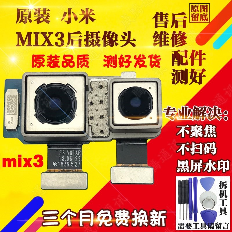 Camera điện thoại xiaomi mi mix 2, Mi Mix 123 . Mi Max 123 Hàng Chuẩn Zin