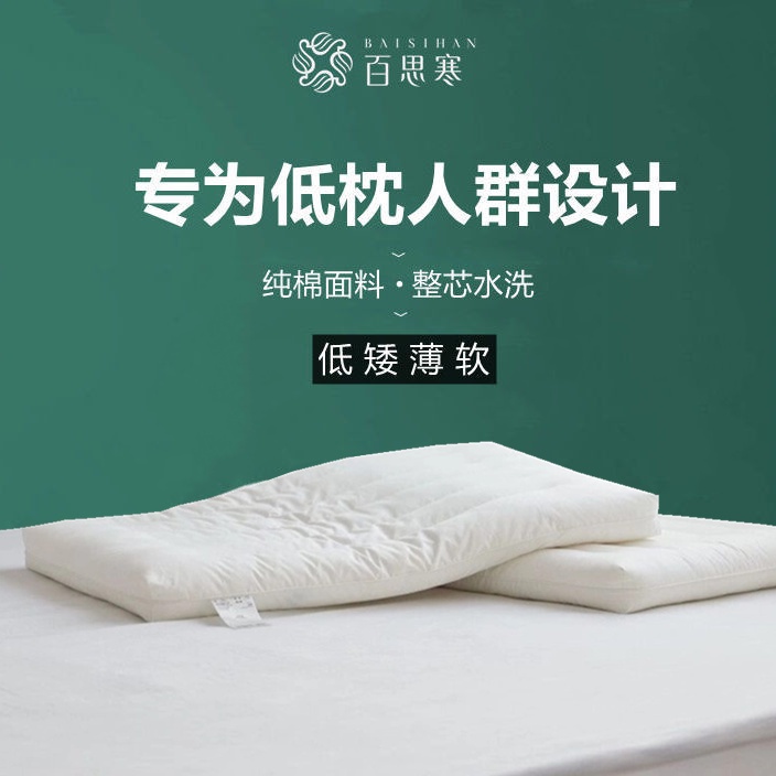 Ruột gối cotton thấp siêu mỏng mềm mại cho người lớn