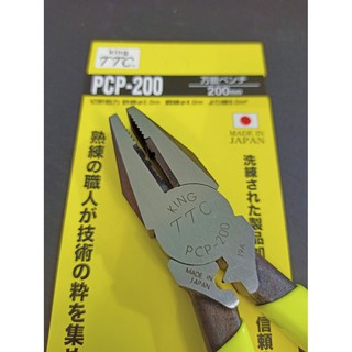 Kìm điện đa năng 200mm Tsunoda PCP-200