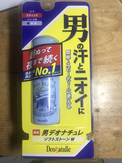 (Mẫu mới 2020) Sáp khử mùi đá khoáng Soft Stone của Nhật | BigBuy360 - bigbuy360.vn