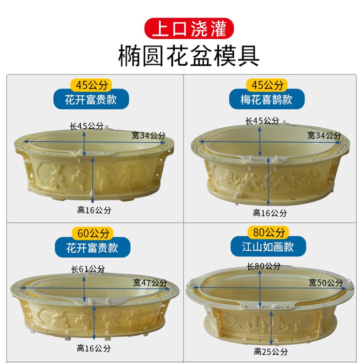 Khuôn đúc chậu cảnh Ôvan 45