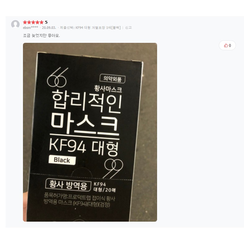 Khẩu Trang Chống Bụi Mịn KF94 Đen PRODUCT LAB Hàn Quốc Màu Đen (1 Chiếc/  Size Nguời Lớn)