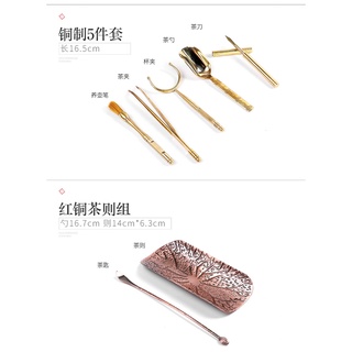Bộ dụng cụ pha trà đạo / Bộ cung nhãn