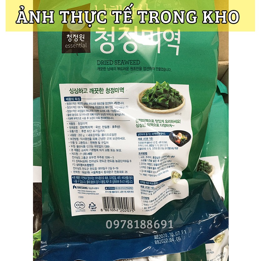 Rong biển nấu canh Hàn Quốc - Rong biển khô nấu canh DAESANG 25g, 40g, 200g - Nhập khẩu Hàn Quốc