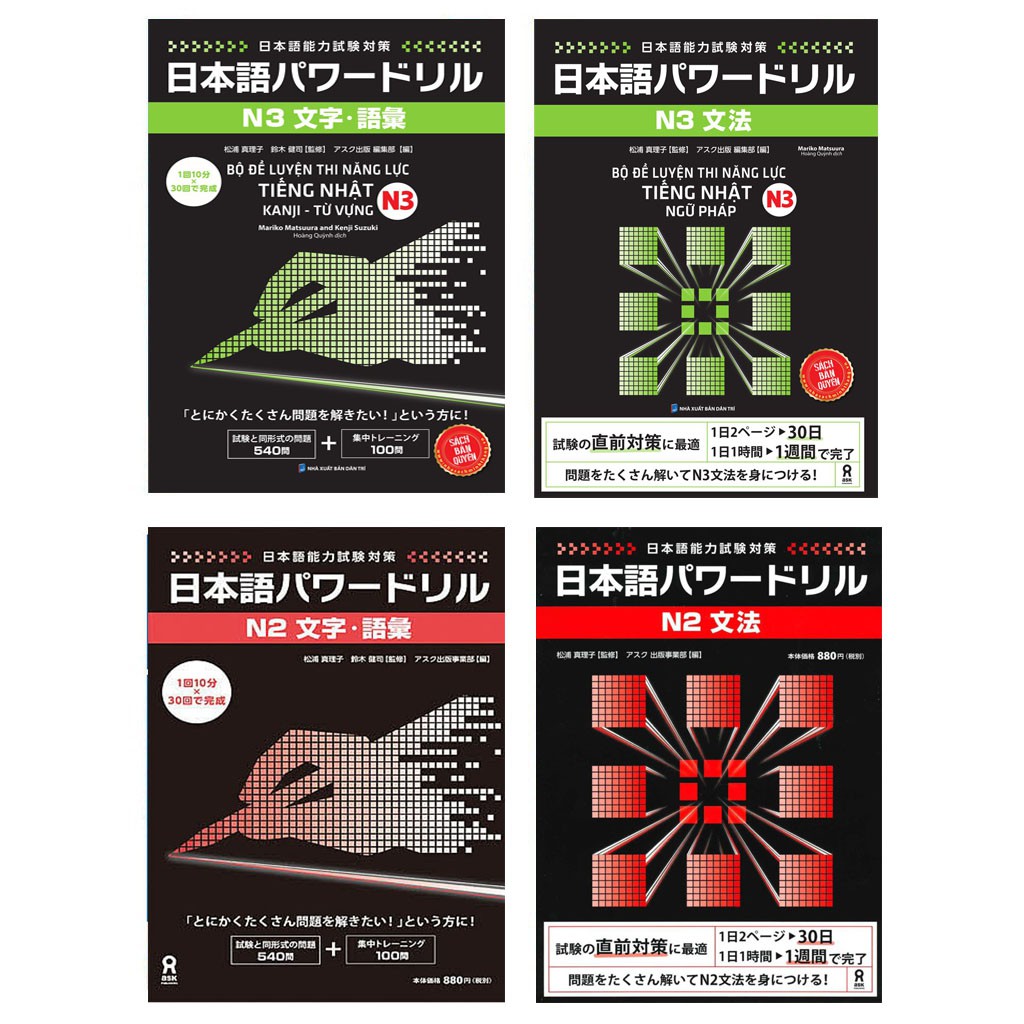 Sách - Combo Bộ Đề Luyện Thi Năng Lực Tiếng Nhật N3,N2 - Pawa Doriru N3,N2 Bản Màu ( Lẻ Tùy Chọn )