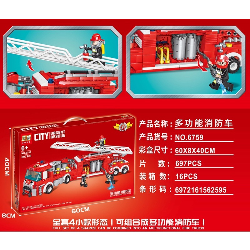 Xếp hình xe cứu hỏa lắp ghép 4in1 với 697pcs cao cấp