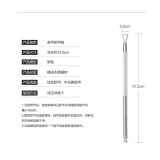 Cây Cạo Gel Sơn Móng