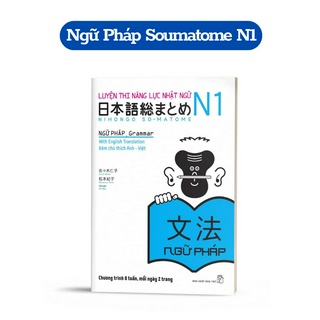 Sách - Combo Trọn Bộ Soumatome N1 (5 Cuốn)