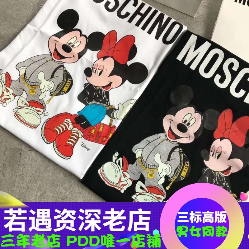 Áo Thun Tay Ngắn Cổ Tròn Dáng Rộng Chất Liệu Cotton In Hoạ Tiết Hoạt Hình Moschino Dành Cho Cặp Đôi