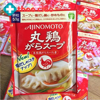 Hạt Nêm Ajinomoto Vị Gà 50g DATE 1/2020
