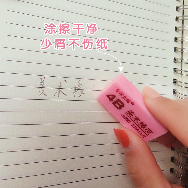 Cục tẩy bút chì 4B mini thiết kế đơn giản thời trang