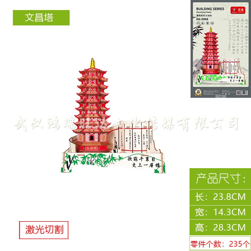 Đồ chơi xếp hình trẻ em, trò chơi lắp ráp, mô hình lắp ghép trang trí bằng gỗ 3D Tháp Văn Xương TQ