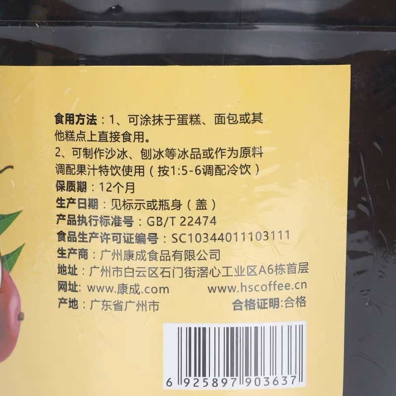 [GIÁ SỈ] Mứt Kiwi/Xoài người xanh Hekhang 1.36kg (hũ) (Mứt rất sệt, miếng xoài nguyên miếng, rõ màu sắc)