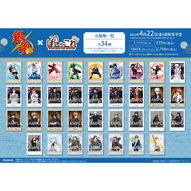 Thẻ nhân phẩm polaroid gintama