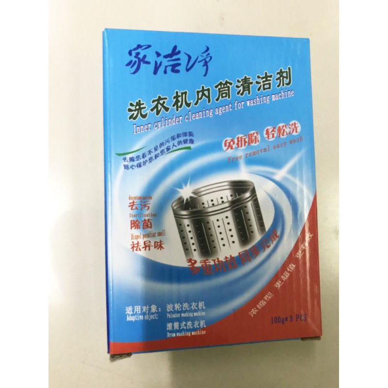 [SẴN HÀNG] Bột tẩy lồng máy giặt [SIÊU SẠCH] tẩy lồng máy giặt
