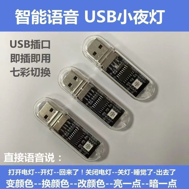 (Phiên Bản Tiếng Anh) Đèn Ngủ USB Thông Minh Ánh Sáng Ban Đêm AI Điều Khiển Giọng Nói Sáng Tạo Phích Cắm Thông Minh