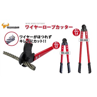 Kìm cộng lực cắt cáp 450mm Tsunoda WC-450