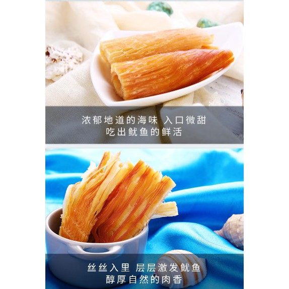 Mực xé sợi Baicaowei gói 80g | BigBuy360 - bigbuy360.vn