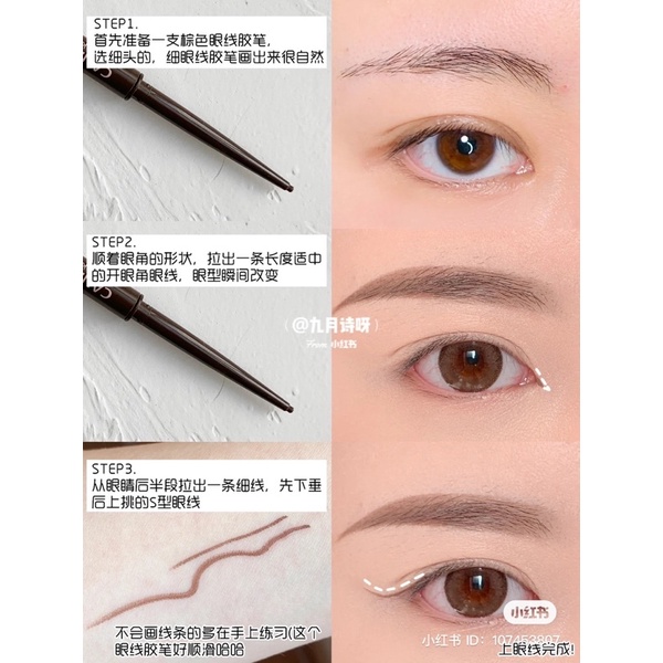 Canmake Creamy Touch Eyeliner