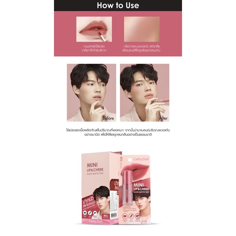 CATHY DOLL MAKEUP  MINI LIP&CHEEK NUDE MATTE TINT Son kem và má hồng Cathy Doll Thái lan - shopmpThai