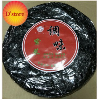 Rong biển khô nấu canh gói 50g