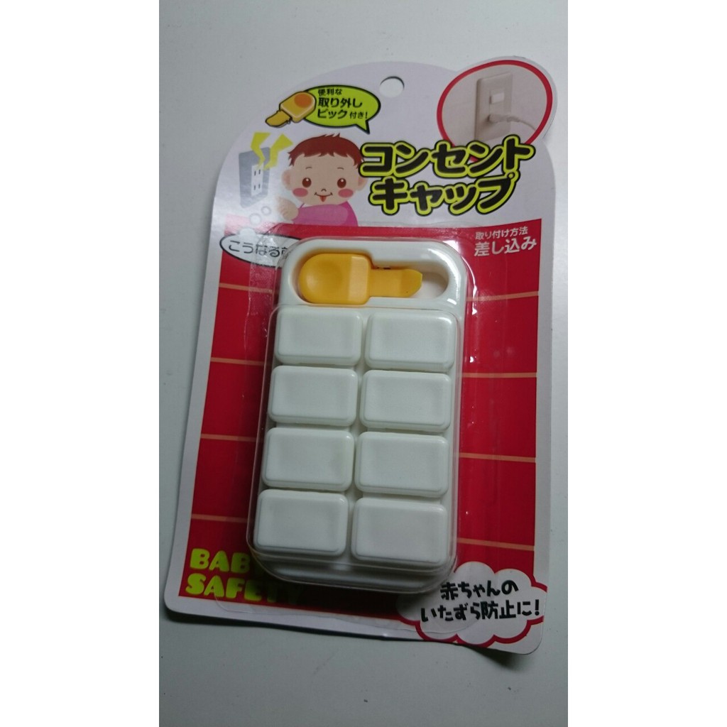 Bộ 8 miếng bịt ổ điện an toàn cho bé - Hàng Nhật nội địa