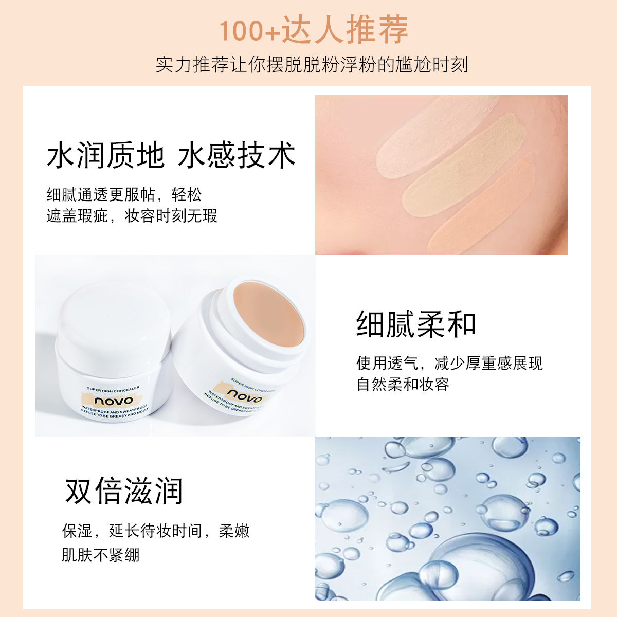 (hàng Mới Về) Kem Che Khuyết Điểm Novo Che Phủ Mụn Trứng Cá / Ấn Độ Tự Nhiên | BigBuy360 - bigbuy360.vn