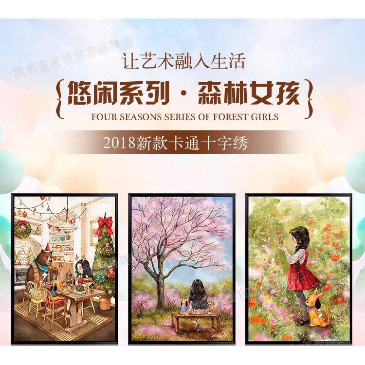 Forest girl cross stitch full embroidery 2020 new thread embroidery living room bedroom cartoon small home hand-made embroidery cross stitch