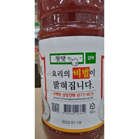 Sốt gà chiên rán hàn quốc 2,1kg - 양념치킨소스