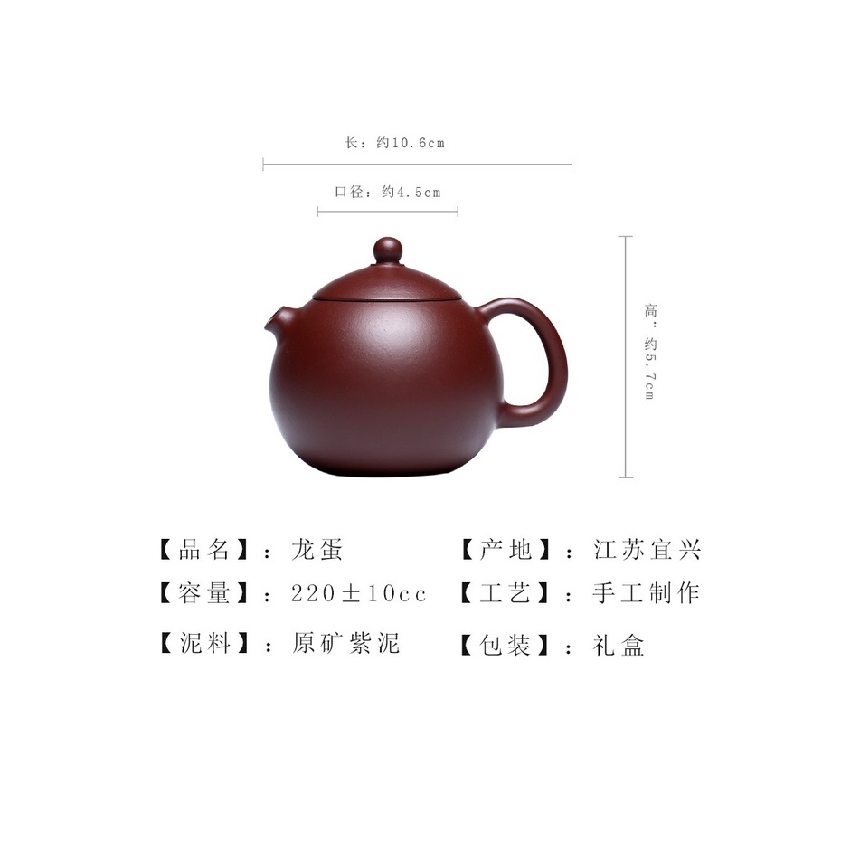 Ấm Tử Sa Nghi Hưng Long Đán 220 ml (Tử Chu Nê, Lọc tổ ong)