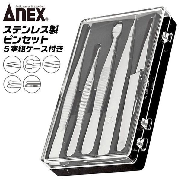 Bộ Nhíp Gắp Linh Kiện Anex Nhật Bản: 3 => 5 Chi Tiết No.1093 & No.1090 Thép không gỉ  - TsubameSanjo Japan Shop