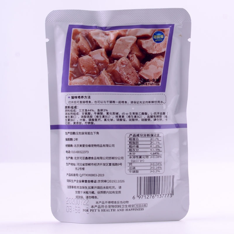 Pate thức ăn ướt cho mèo GELINSI gói 90 gram