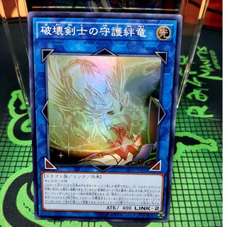 THẺ BÀI YUGIOH Link LVP3-JP006 Protector Whelp of the Destruction Swordsman - Super