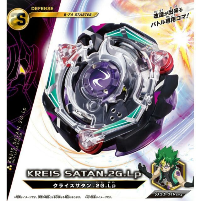 Con Quay TAKARA TOMY Beyblade Burst Kreis Satan | Shopee Việt Nam
