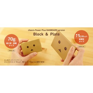 Pin dự phòng Cheero Danboard Plate CHE-055 4200mAh