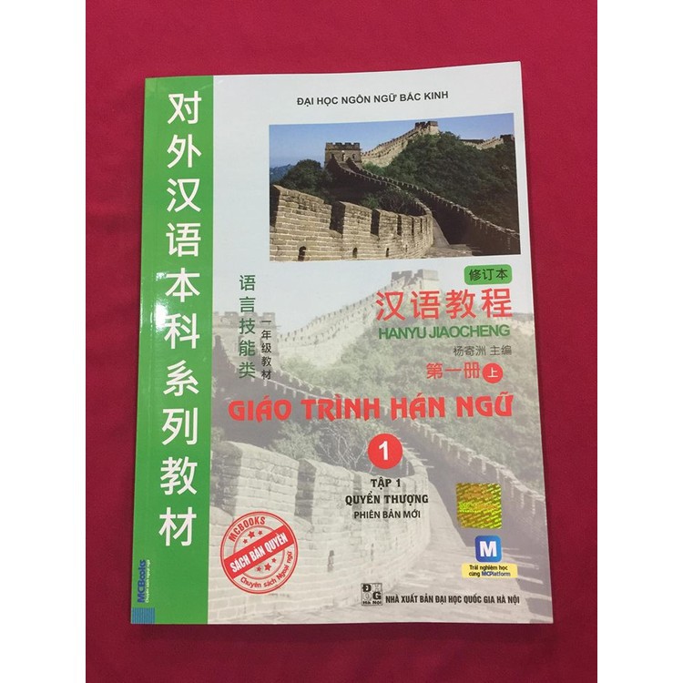 Sách - Combo Giáo Trình Hán Ngữ Quyển Thượng Tập 1 Và Tập Viết Tặng Bút Mực Bay Màu