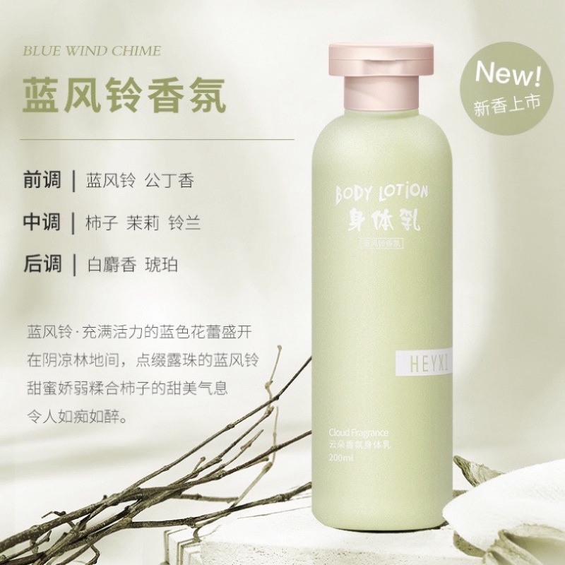 Sữa dưỡng thể Heyxi dưỡng ẩm sáng da 200ml thơm bền lâu nội địa Trung