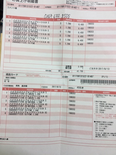 Chân váy bút chì UNI QLO